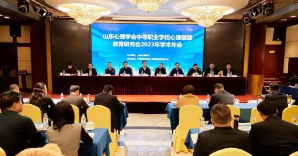 临沂电力学校获山东省中等职业学校心理健康教育工作先进单位