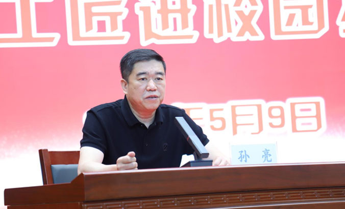 全国劳动模范孙亮作报告