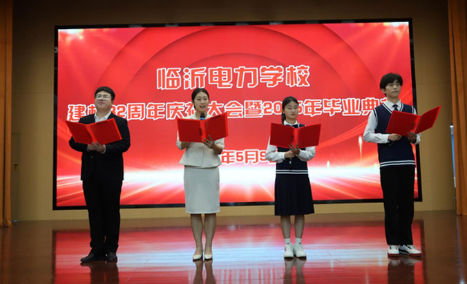 师生献词